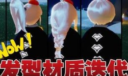 光遇发型爆料最新,神秘造型即将亮相，引领潮流新风尚