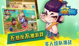 葫芦兄弟爆料视频完整版,揭秘兄弟情深与奇幻冒险背后的故事